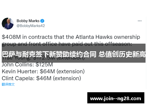 巴萨与耐克签下新赞助续约合同 总值创历史新高 巴萨与耐克签下新赞助续约合同 总值创历史新高